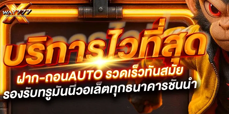 Xway777-slot